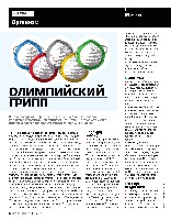 Mens Health Украина 2014 02, страница 49
